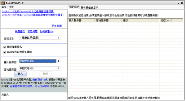 極速旋風(fēng) 解析FlashWind網(wǎng)絡(luò)游戲軟件的技術(shù)開(kāi)發(fā)之道